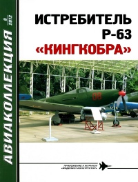    P-63   -  