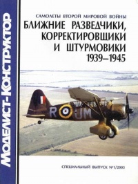  ,   , 1939-1945