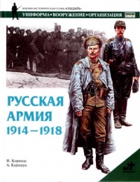     1914-1918 .  -  