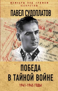    . 1941-1945 