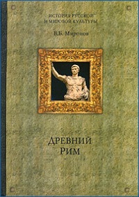 Древний рим ( видео). Релевантные порно видео древний рим смотреть на ХУЯМБА