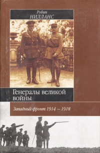     .   1914-1918  -  