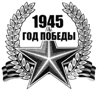 1945.   