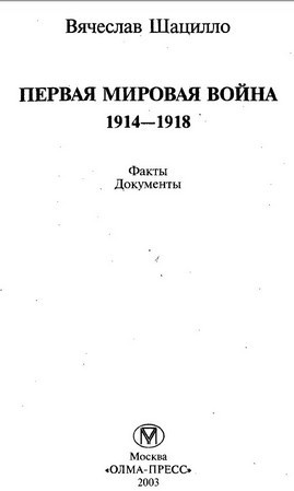   . 1914-1918. . 