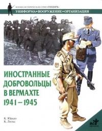      . 1941-1945  -  