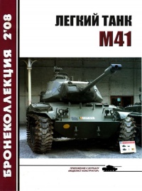     M41  -  