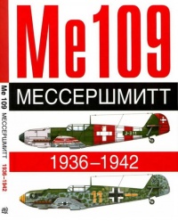 Me 109. . 1936-1942