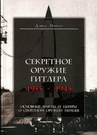     .1933-1945  -  