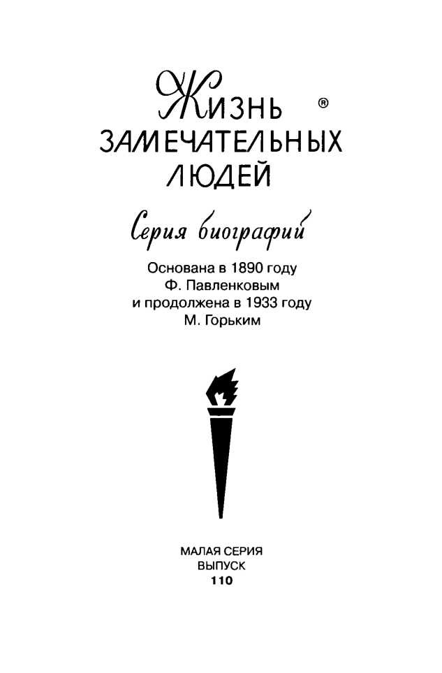 Замечательный человек Рихард Зорге — с точки зрения японских спецслужб