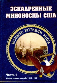    1916 - 1922 .  1