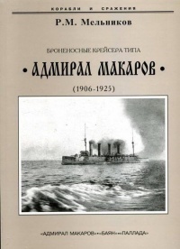       . 1906-1925 .  -  