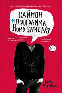      Homo sapiens  -  