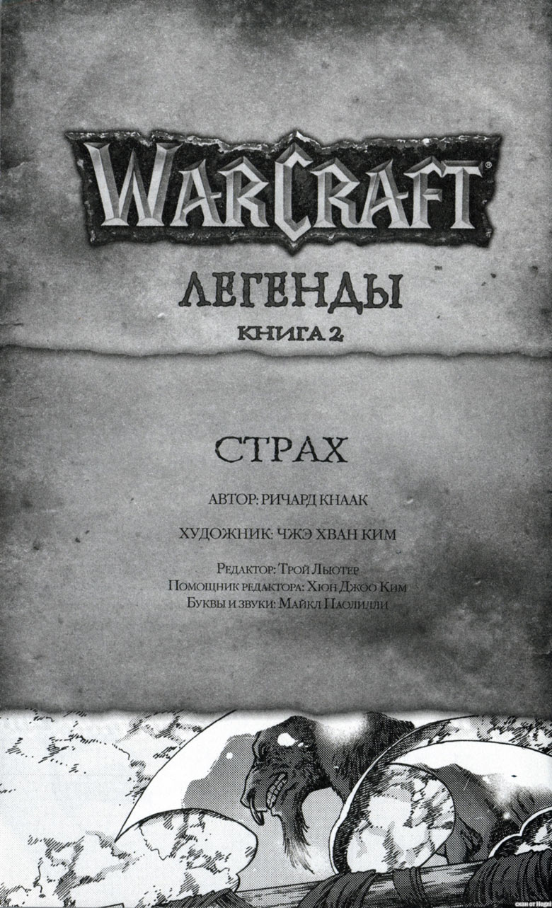  Warcraft  2