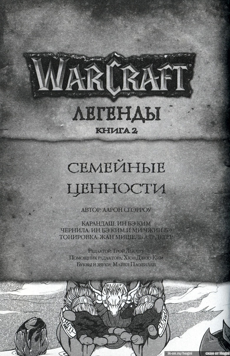  Warcraft  2