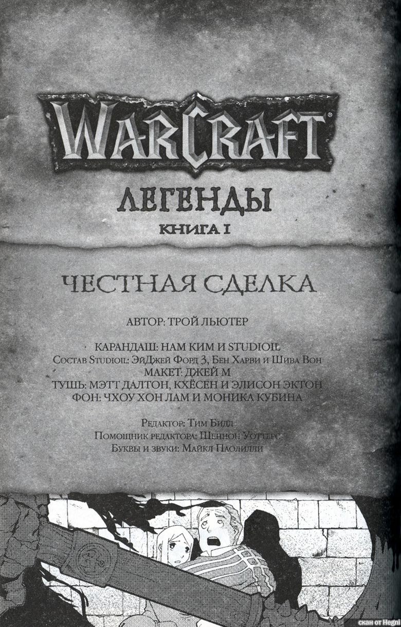  Warcraft  1