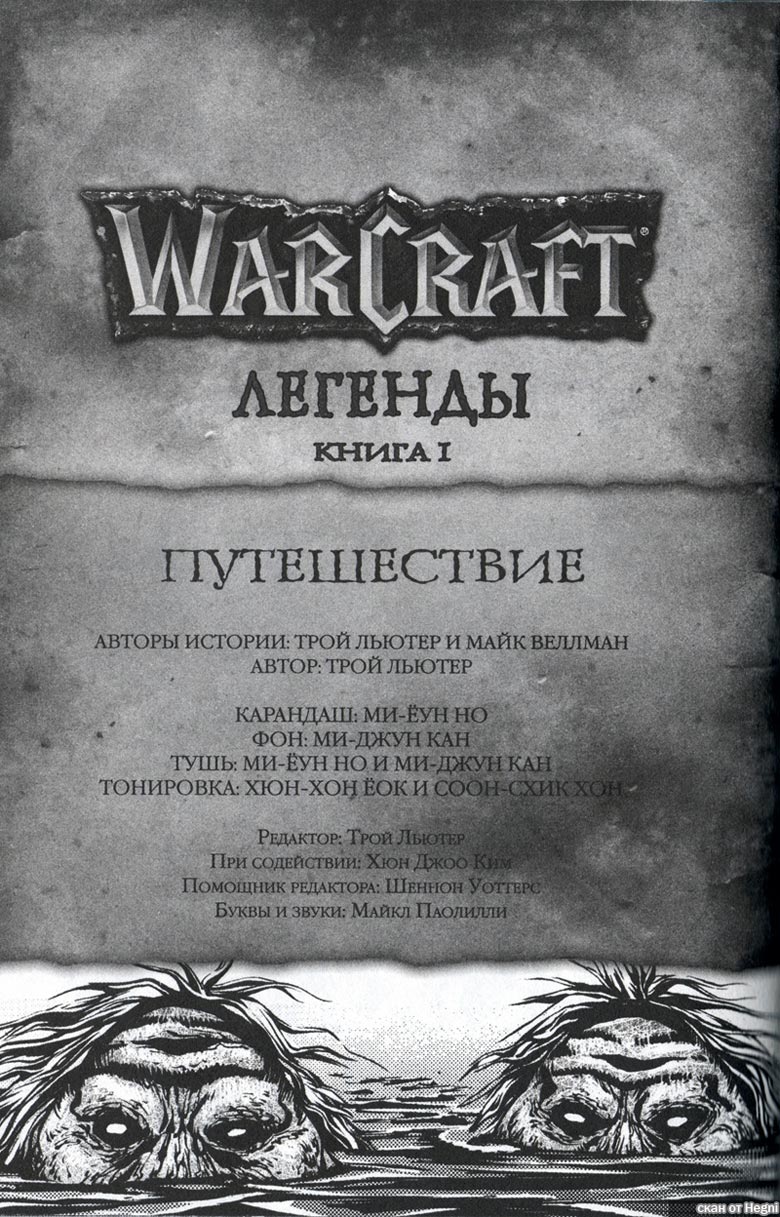  Warcraft  1