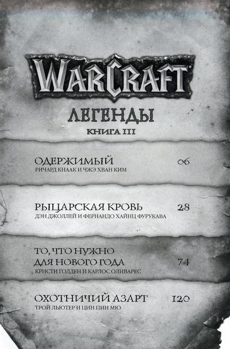  Warcraft  3