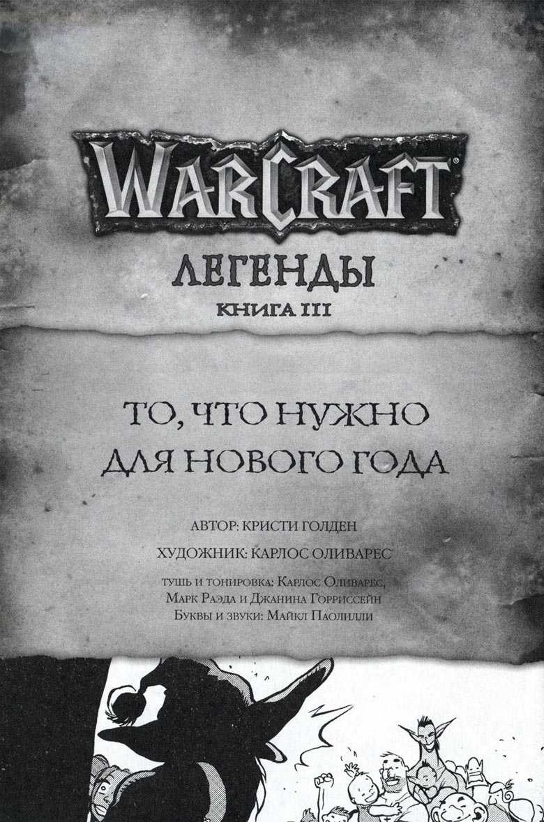  Warcraft  3