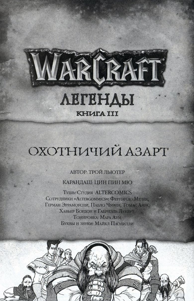  Warcraft  3