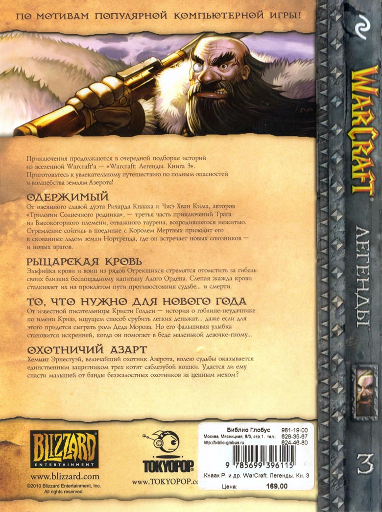  Warcraft  3