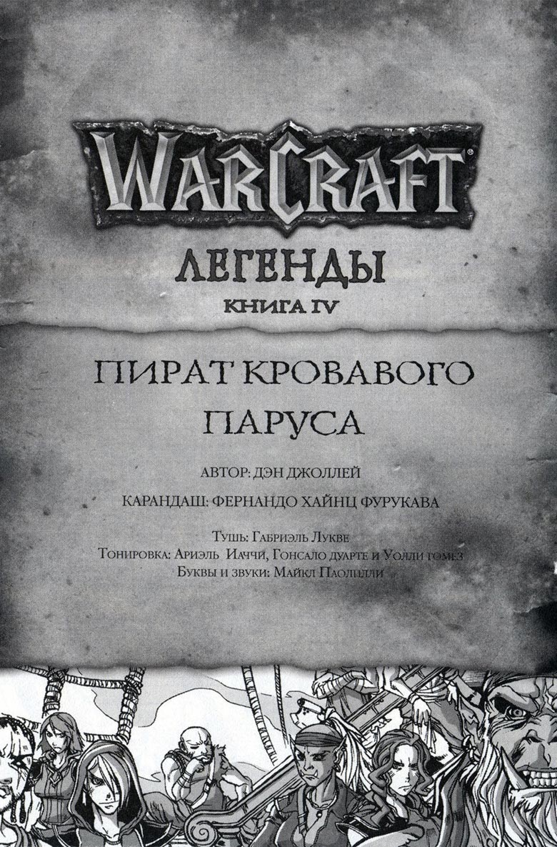  Warcraft  4