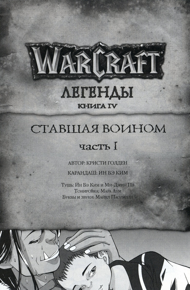  Warcraft  4