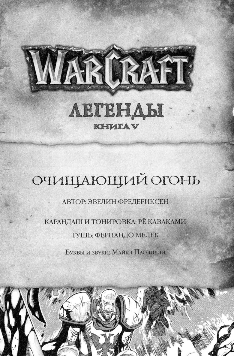  Warcraft  5