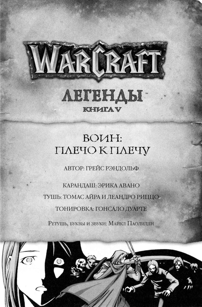  Warcraft  5