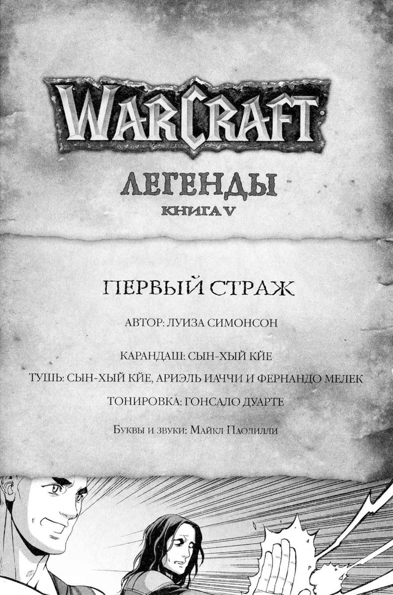  Warcraft  5