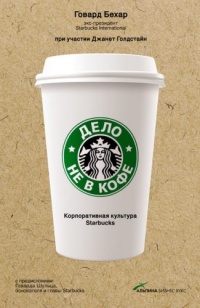    .   Starbucks