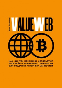   ValueWeb.  -          -  