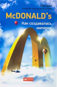 McDonalds.   