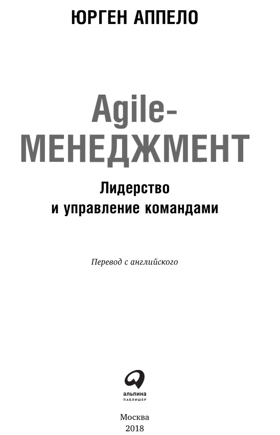 Agile-.    