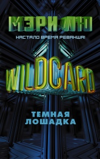 Wildcard.  