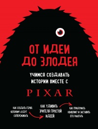      .      Pixar  -  