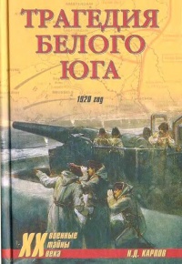     . 1920   -  
