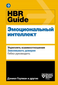   HBR Guide.    -  
