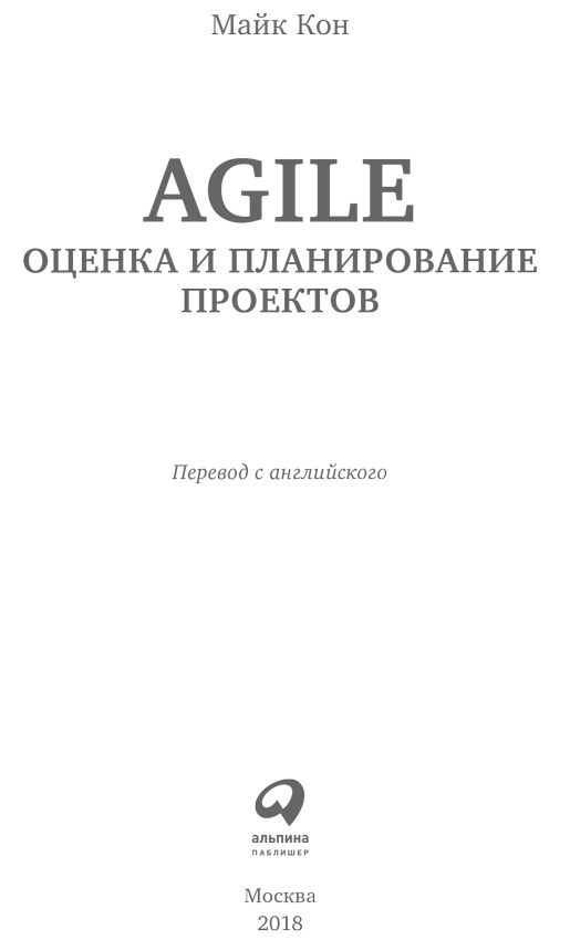 Agile:    