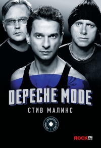 Книга « Depeche Mode » - читать онлайн