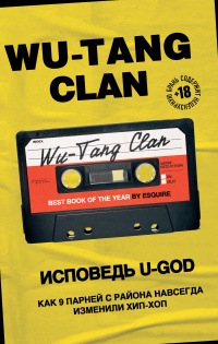   Wu-Tang Clan.  U-GOD.  9      -  -  