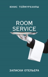   Room service.    -  