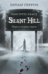   Silent Hill.  .      -  
