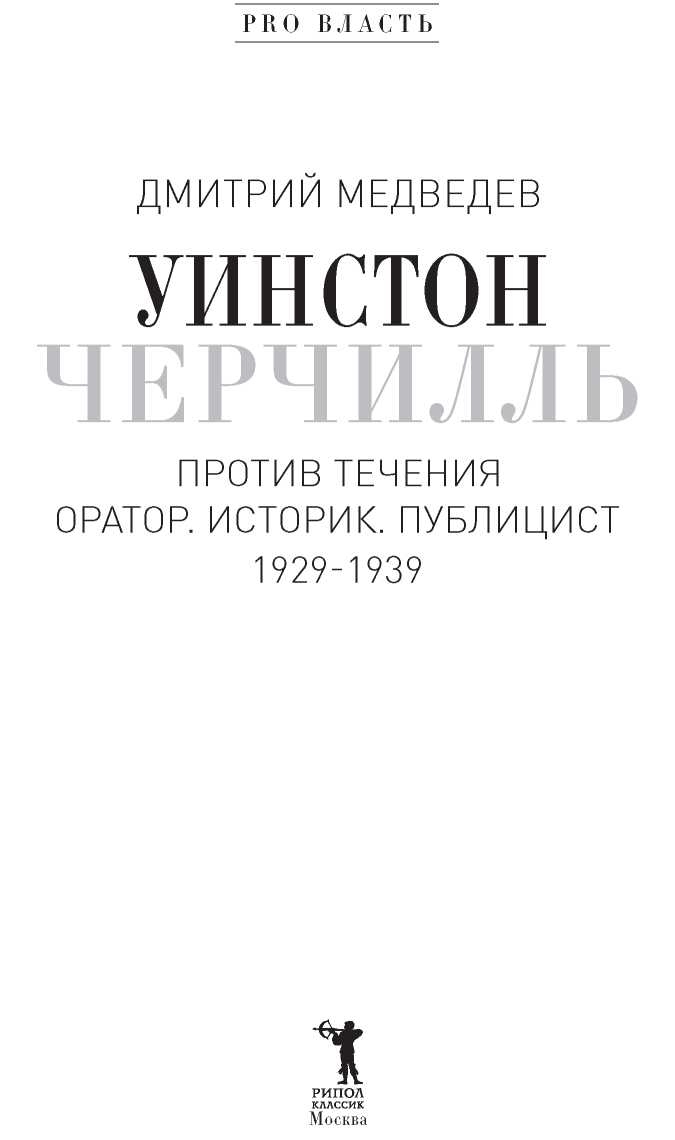  .  . . . . 1929-1939