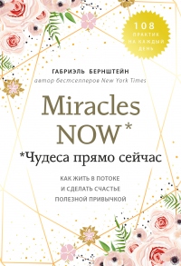 Miracles now.   