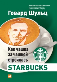        Starbucks  -  