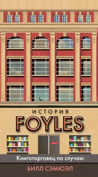    Foyles.     -  