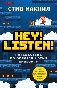   Hey! Listen!       -  