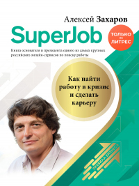   Superjob.          -  