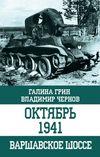  1941.  