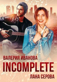   Incomplete  -  
